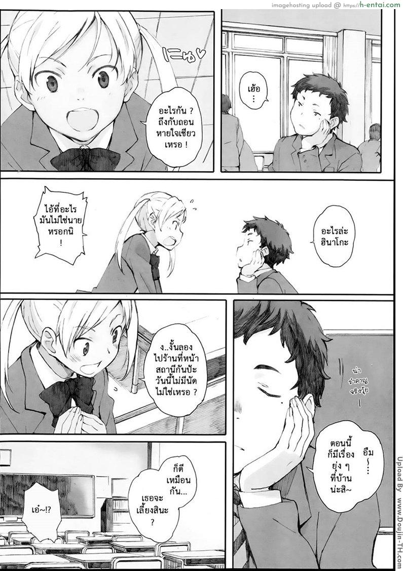 คุณแม่ผู้หลงผิด 2 - เกินเลย - แผ่น 10