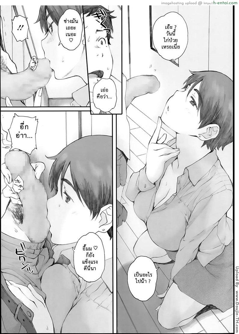 คุณแม่ผู้หลงผิด 2 - เกินเลย - แผ่น 13