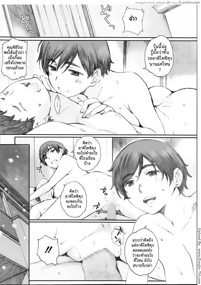 คุณแม่ผู้หลงผิด 2 - เกินเลย - แผ่น 16