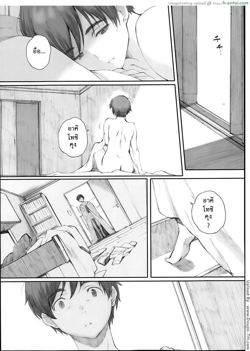 คุณแม่ผู้หลงผิด 2 - เกินเลย - แผ่น 17