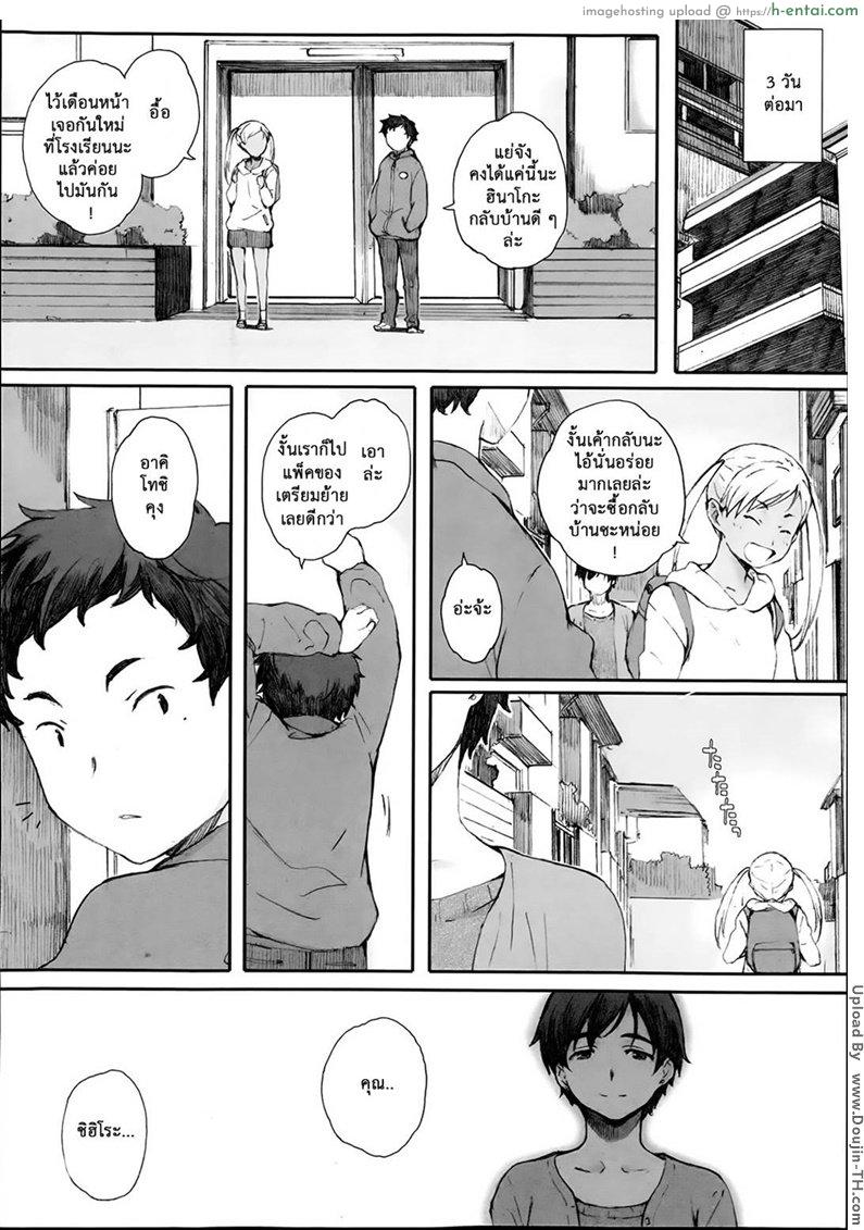 คุณแม่ผู้หลงผิด 2 - เกินเลย - แผ่น 18