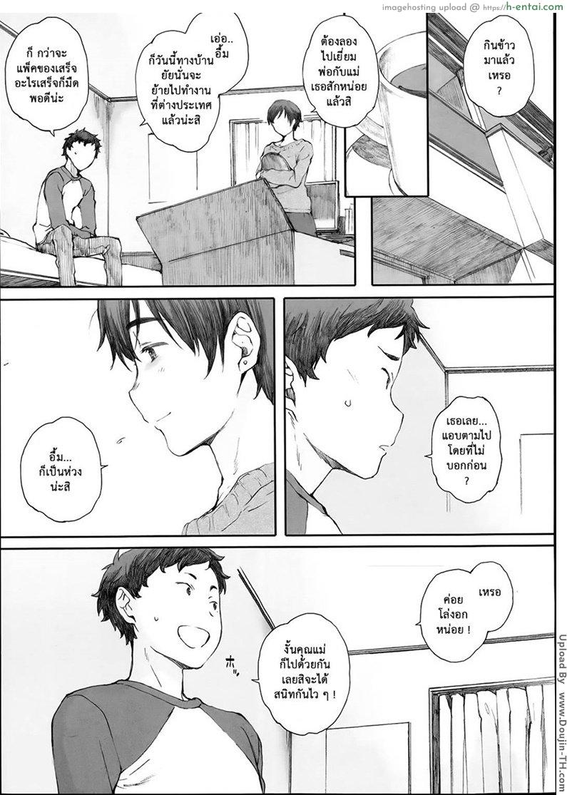 คุณแม่ผู้หลงผิด 2 - เกินเลย - แผ่น 19