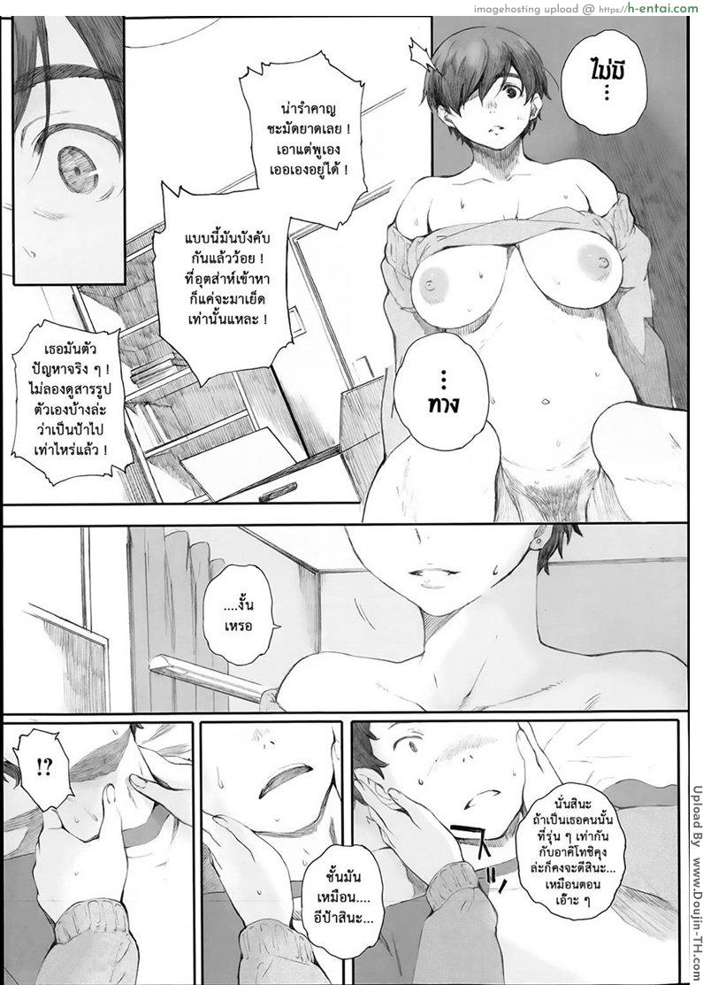 คุณแม่ผู้หลงผิด 2 - เกินเลย - แผ่น 29