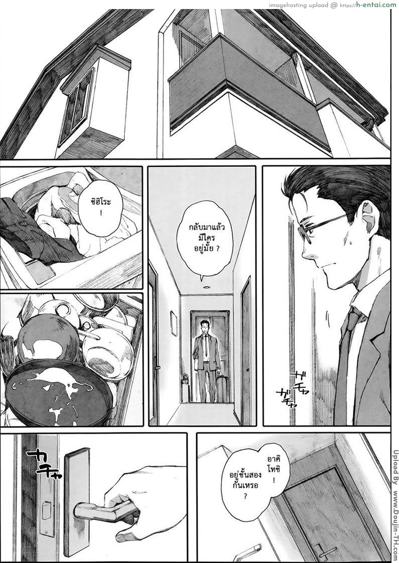 คุณแม่ผู้หลงผิด 2 - เกินเลย - แผ่น 31