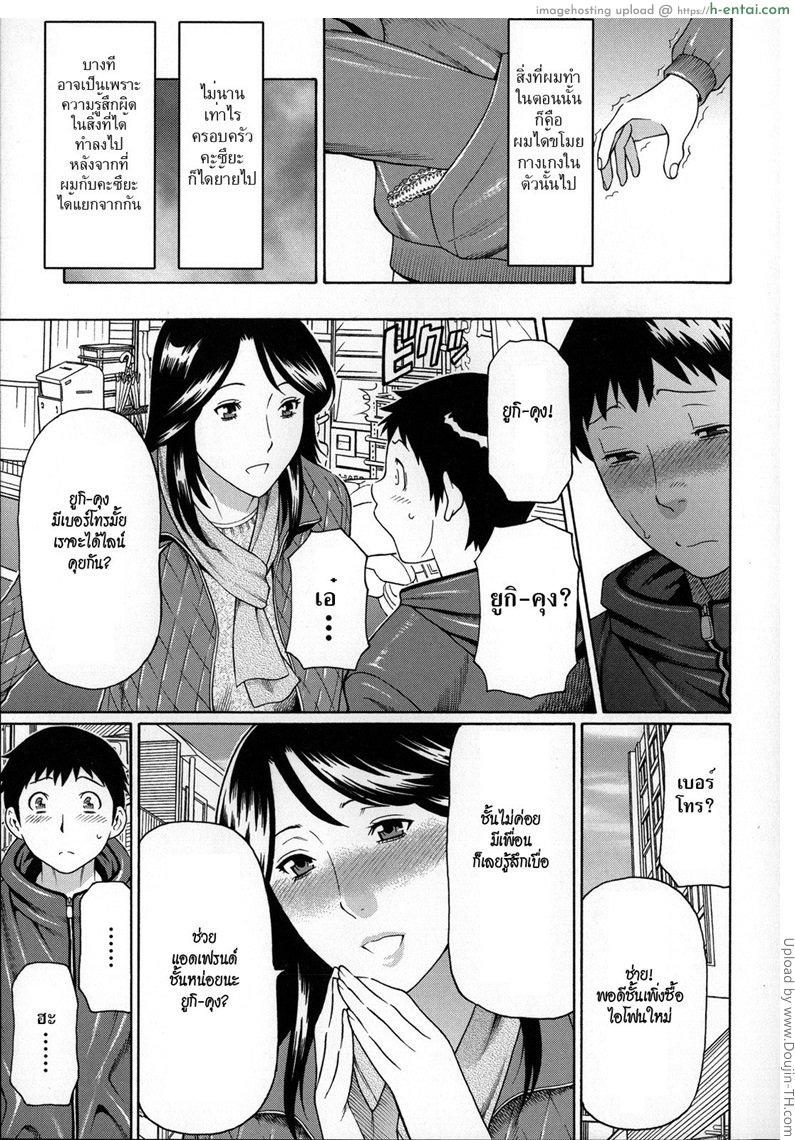 ได้แฟนเป็นแม่เพื่อน 1 - แผ่น 4