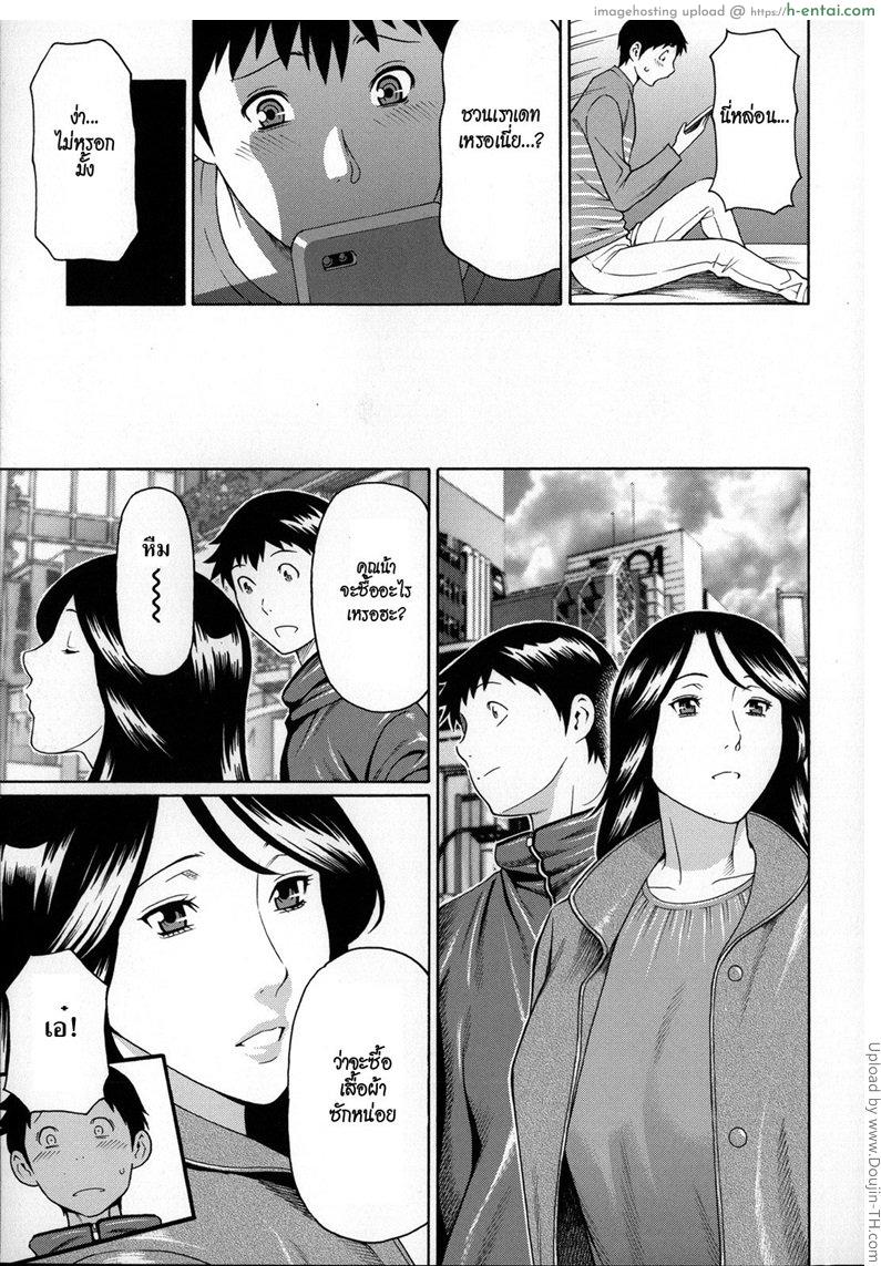 ได้แฟนเป็นแม่เพื่อน 1 - แผ่น 6