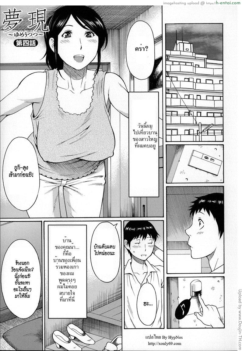 ได้แฟนเป็นแม่เพื่อน 4 จบ - แผ่น 2