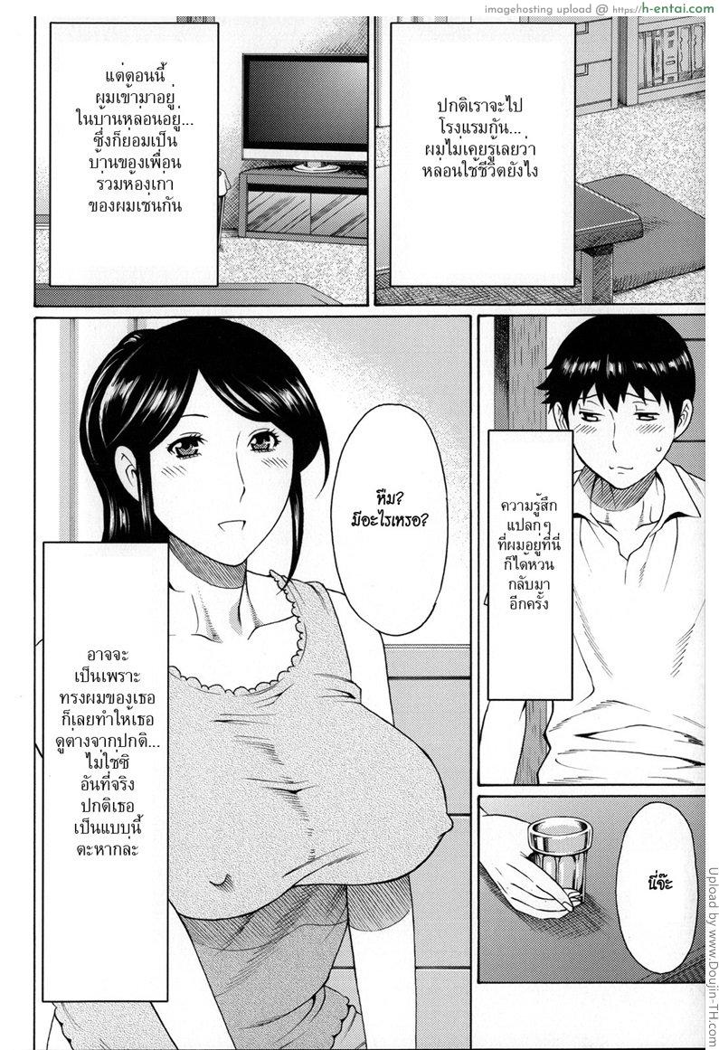 ได้แฟนเป็นแม่เพื่อน 4 จบ - แผ่น 3