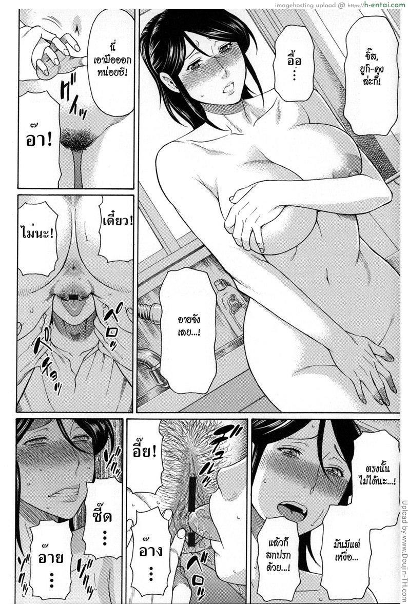 ได้แฟนเป็นแม่เพื่อน 4 จบ - แผ่น 7