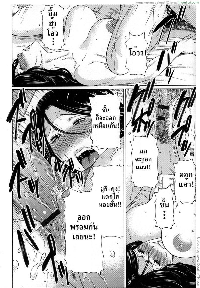 ได้แฟนเป็นแม่เพื่อน 4 จบ - แผ่น 15