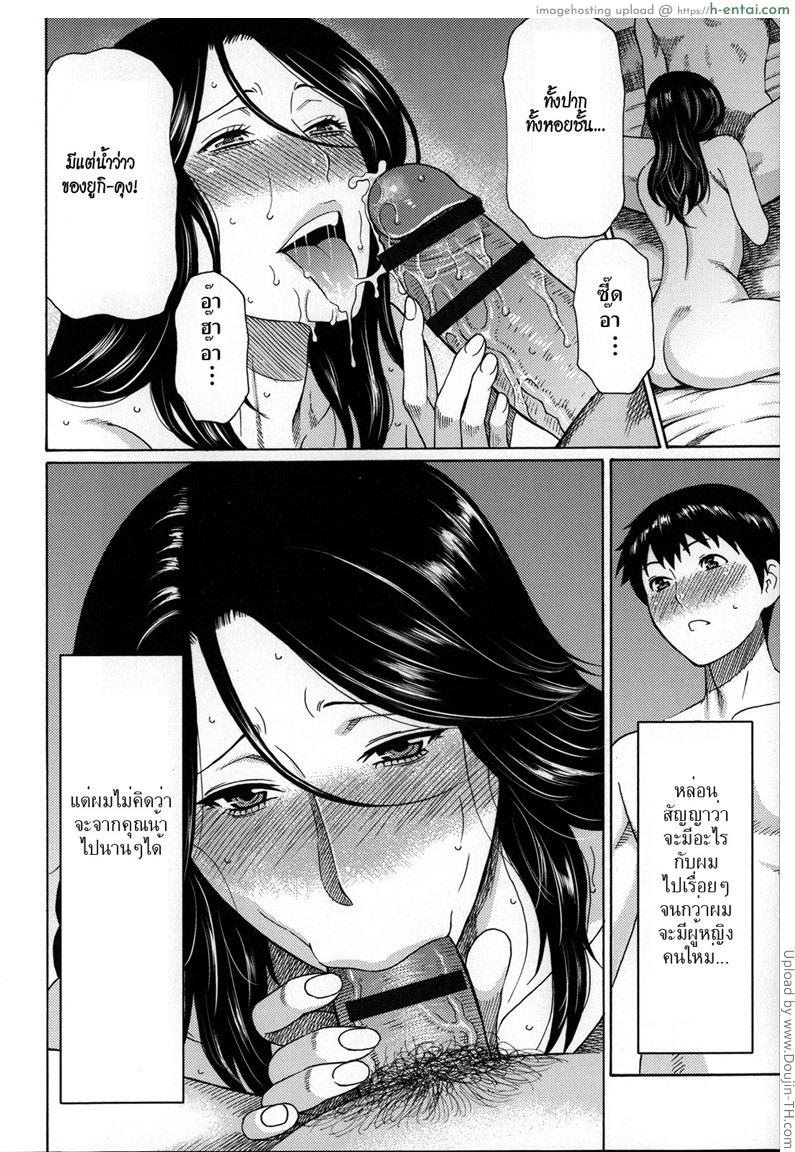 ได้แฟนเป็นแม่เพื่อน 4 จบ - แผ่น 17