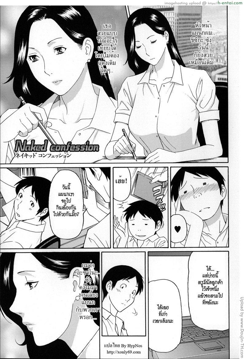 สาวบ้านนอก บอกว่าเสียว - แผ่น 2