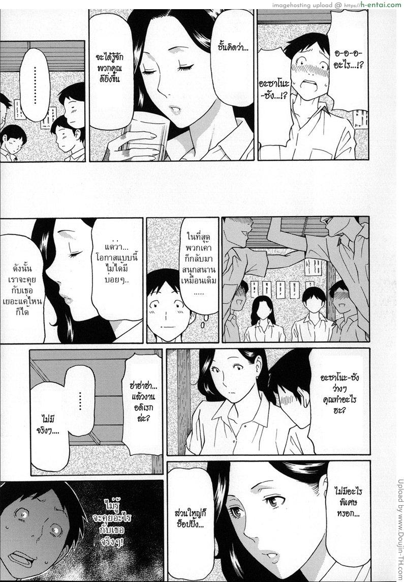 สาวบ้านนอก บอกว่าเสียว - แผ่น 4