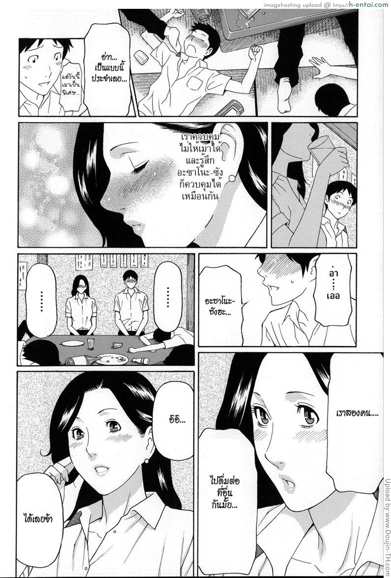 สาวบ้านนอก บอกว่าเสียว - แผ่น 5