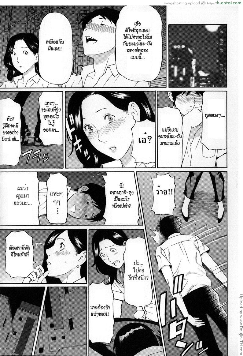 สาวบ้านนอก บอกว่าเสียว - แผ่น 6