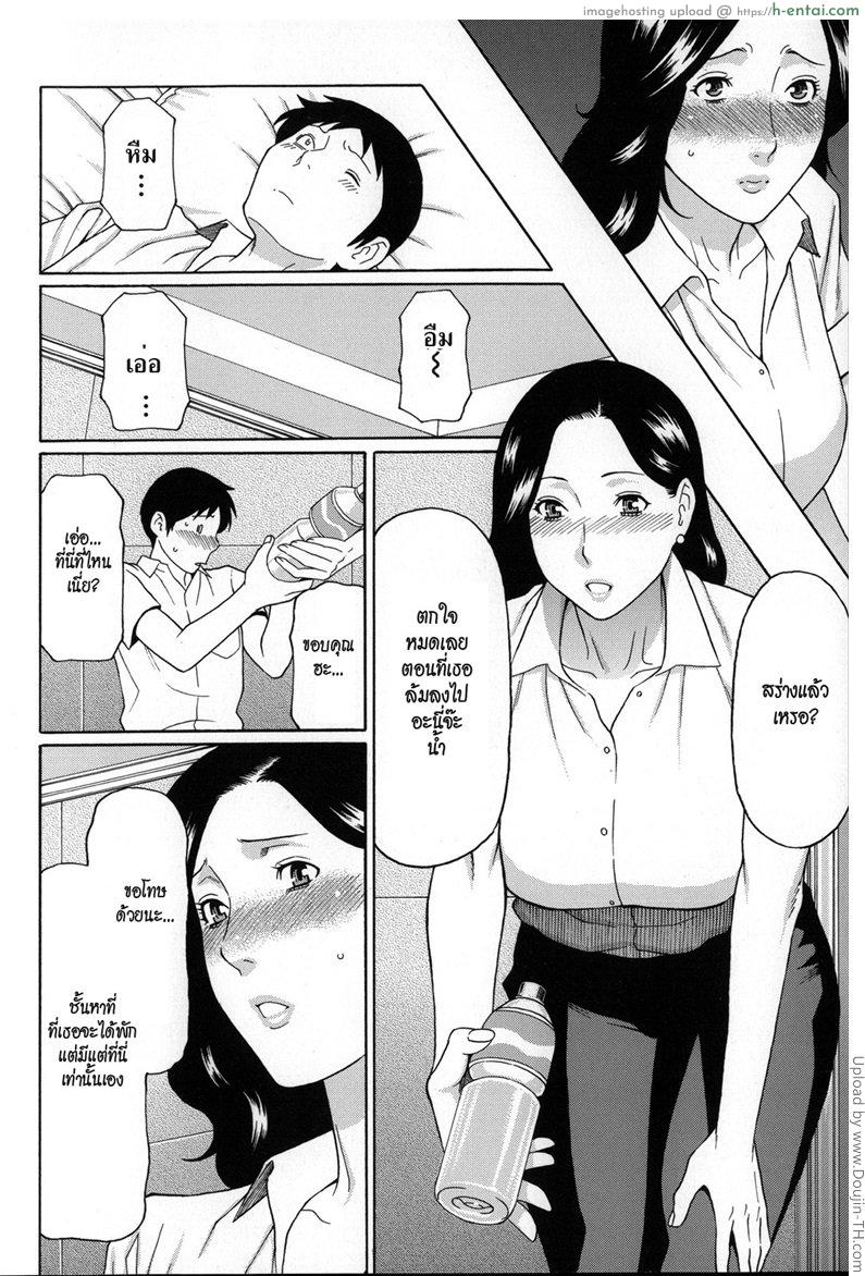 สาวบ้านนอก บอกว่าเสียว - แผ่น 7