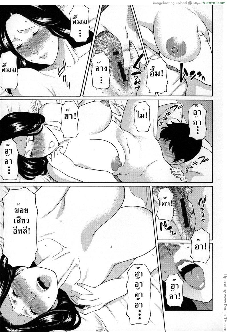 สาวบ้านนอก บอกว่าเสียว - แผ่น 10