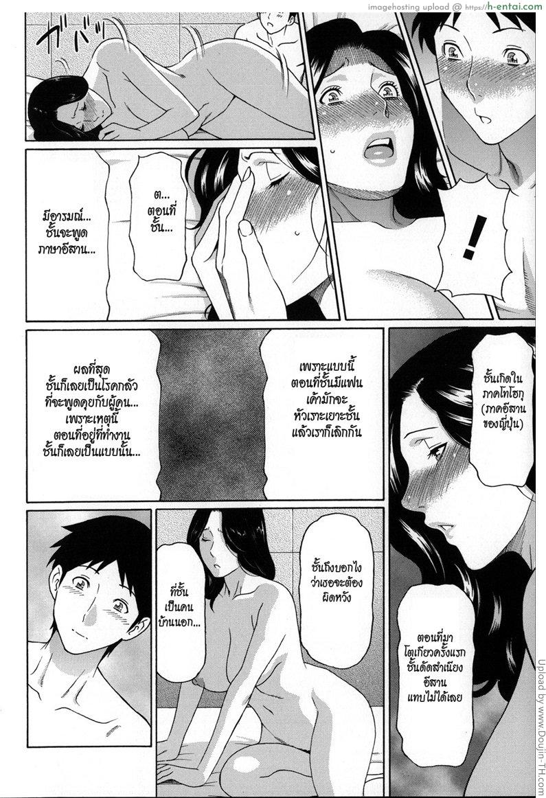 สาวบ้านนอก บอกว่าเสียว - แผ่น 11