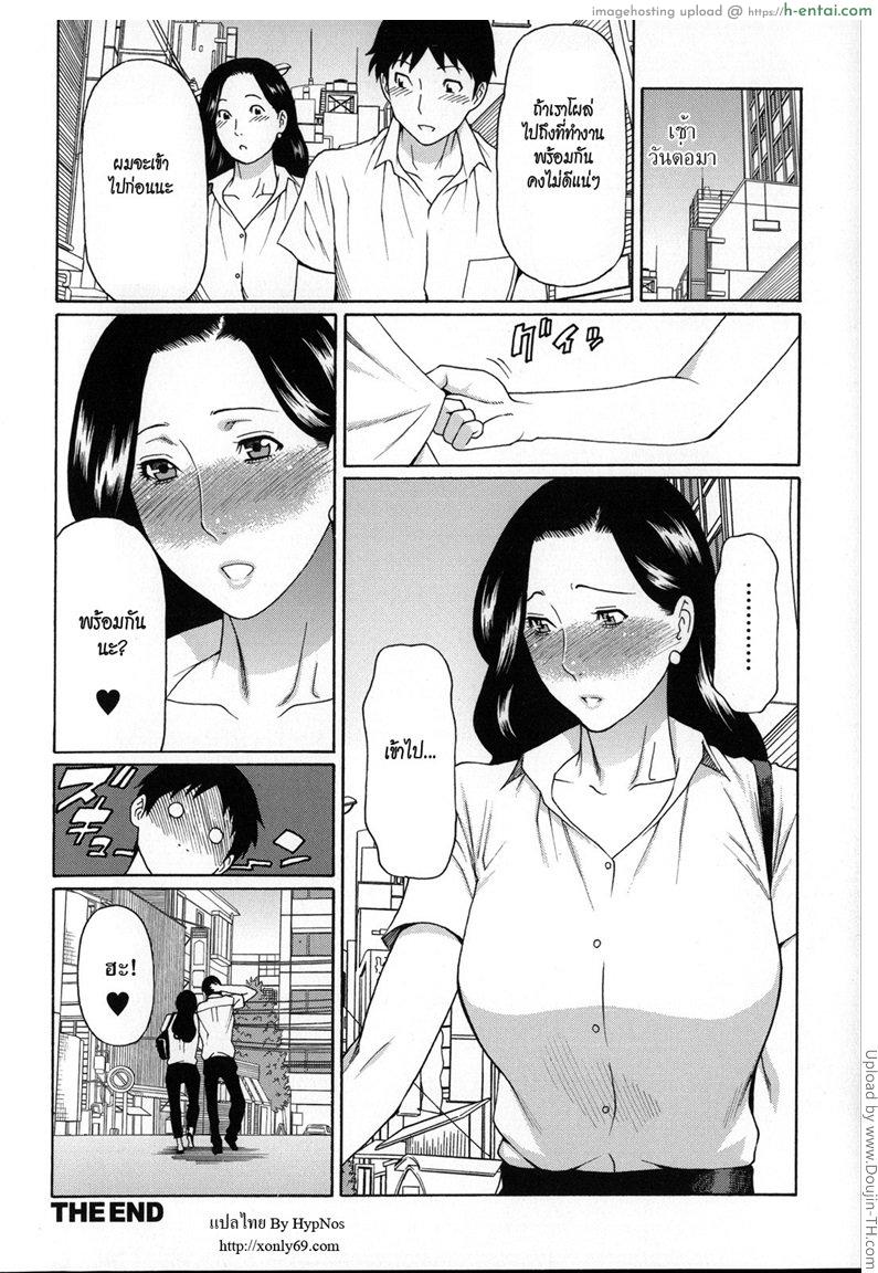 สาวบ้านนอก บอกว่าเสียว - แผ่น 19