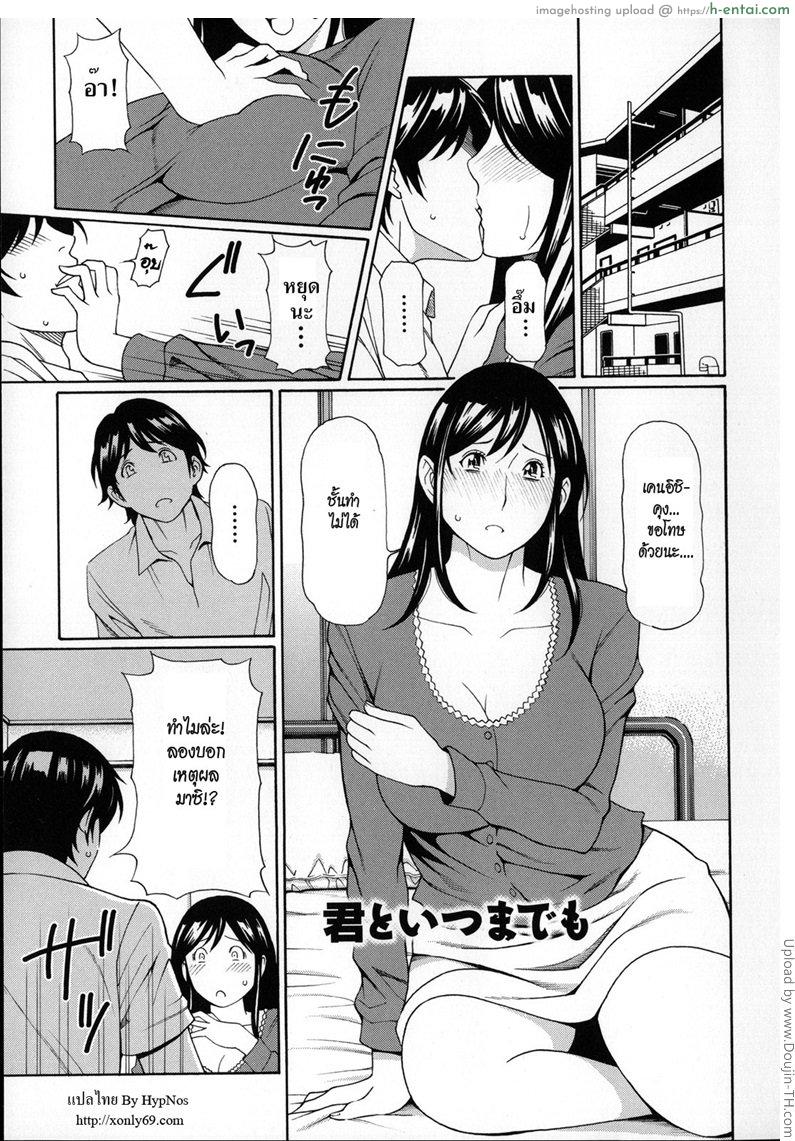 จับกระแทก แหกเสียงดัง - แผ่น 2