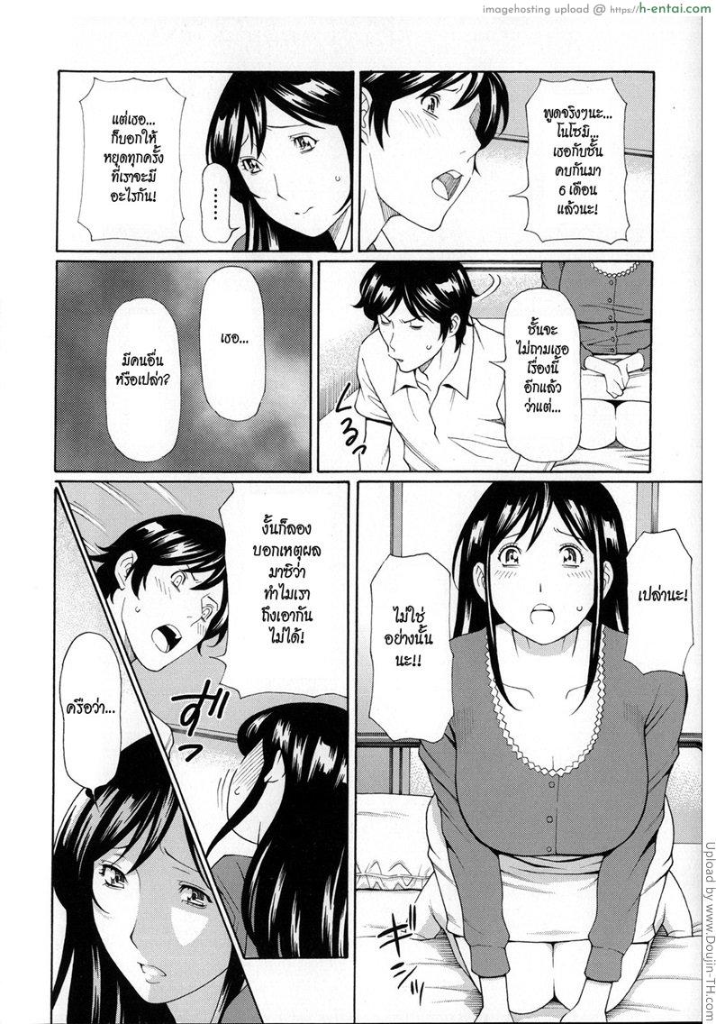 จับกระแทก แหกเสียงดัง - แผ่น 3