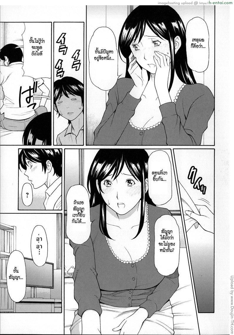 จับกระแทก แหกเสียงดัง - แผ่น 4