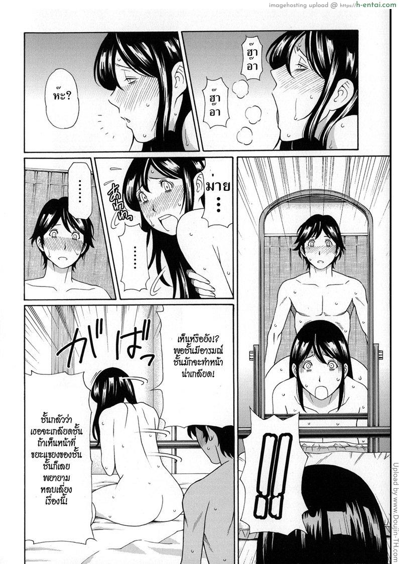 จับกระแทก แหกเสียงดัง - แผ่น 9