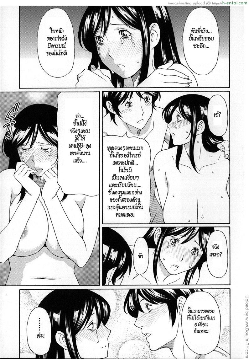 จับกระแทก แหกเสียงดัง - แผ่น 10