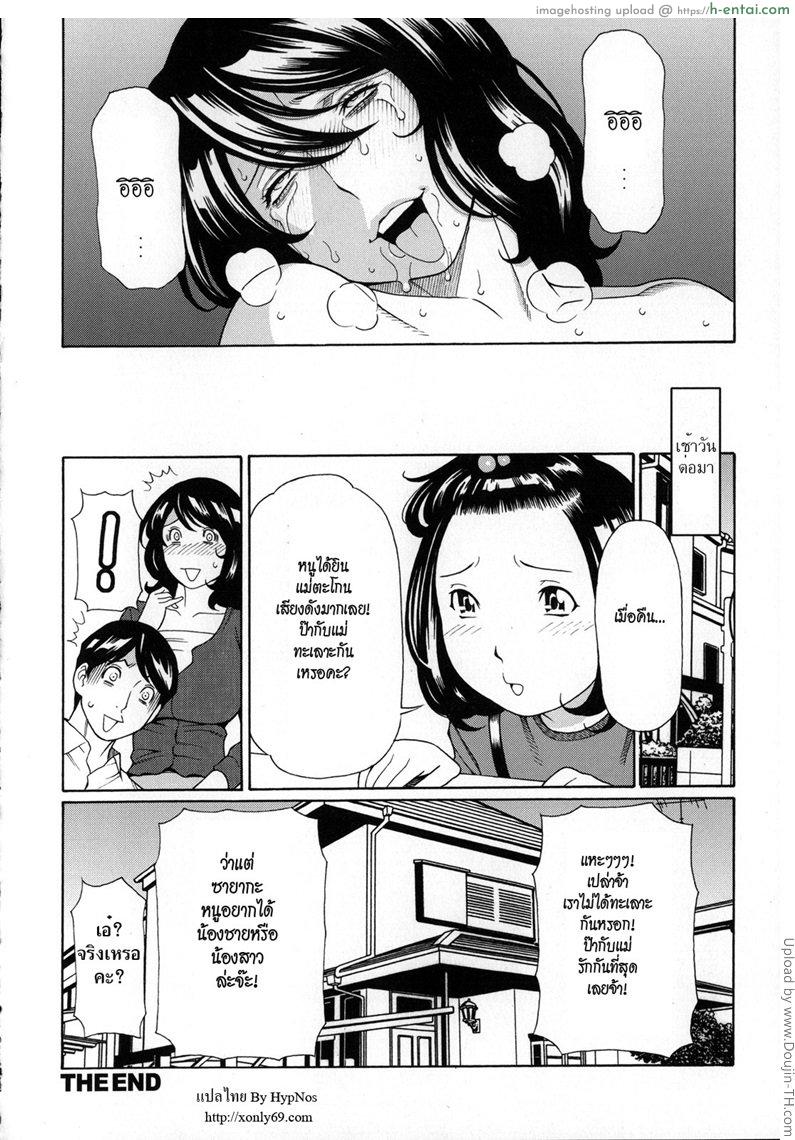 จับกระแทก แหกเสียงดัง - แผ่น 19