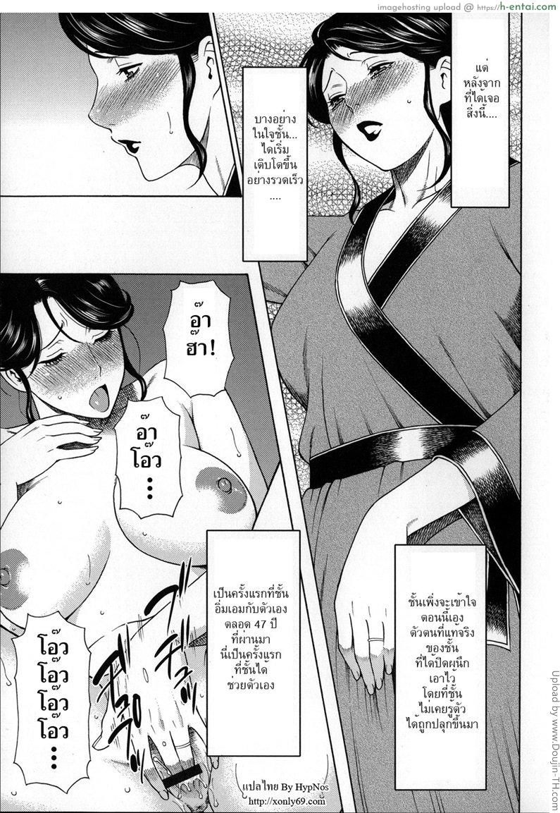 สาวแม่ม่าย ได้กับคนใช้ - แผ่น 4