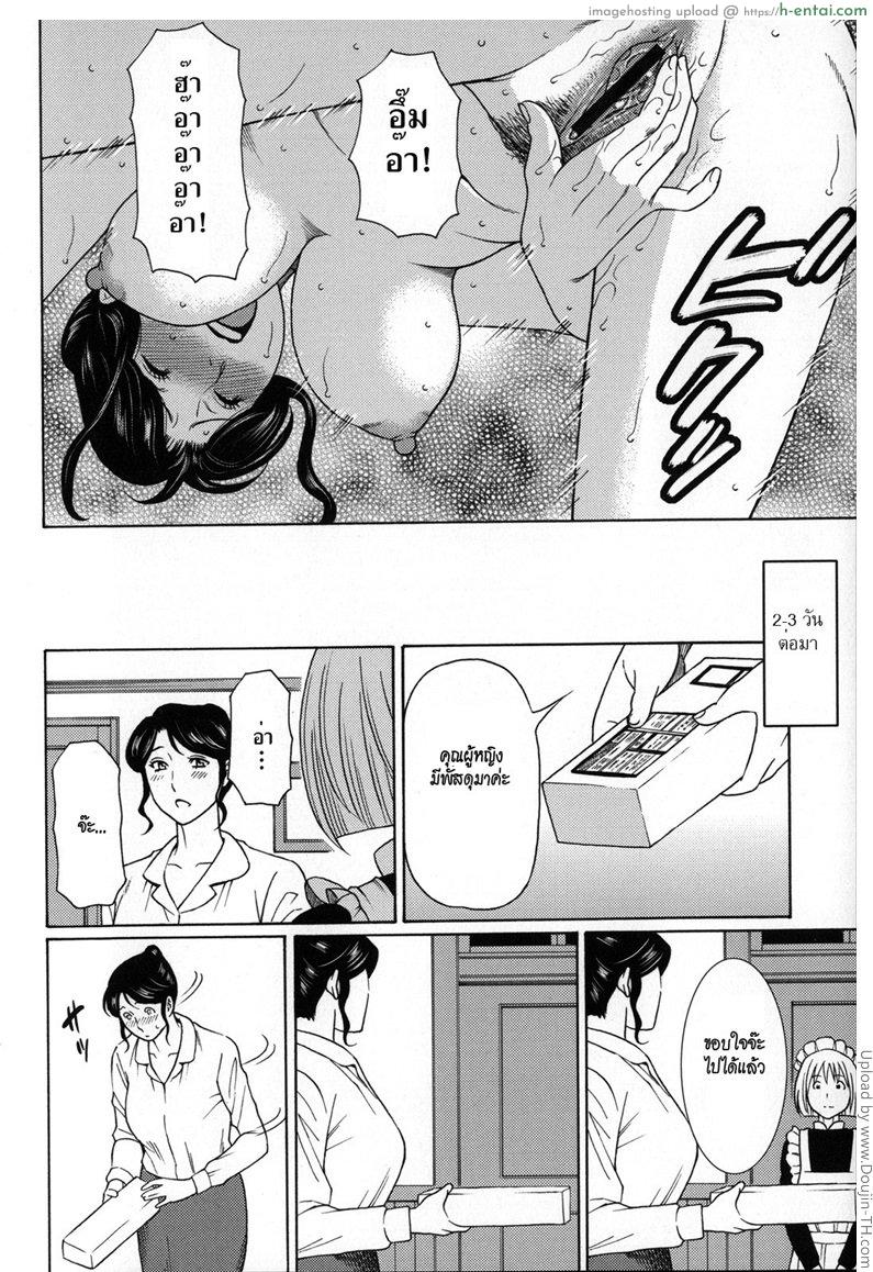 สาวแม่ม่าย ได้กับคนใช้ - แผ่น 7