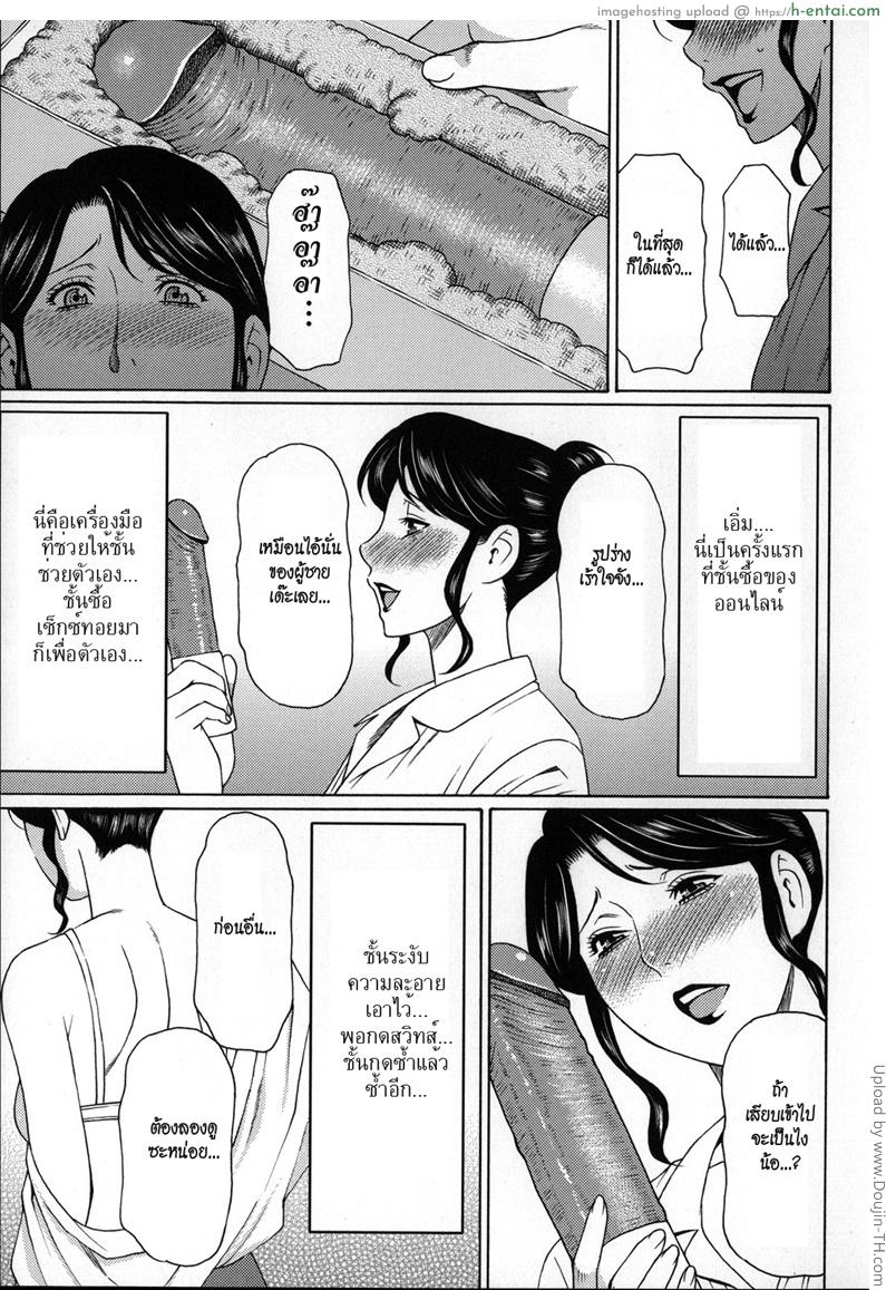 สาวแม่ม่าย ได้กับคนใช้ - แผ่น 8