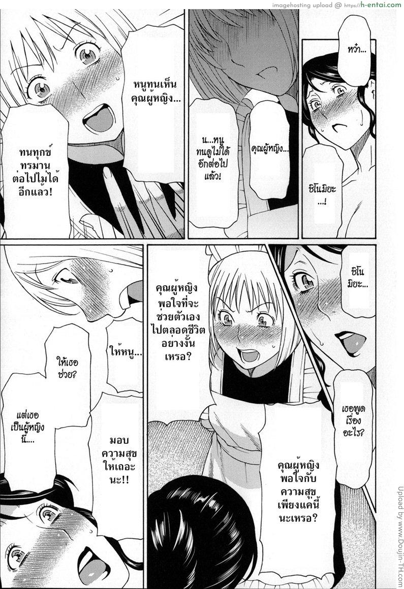 สาวแม่ม่าย ได้กับคนใช้ - แผ่น 10