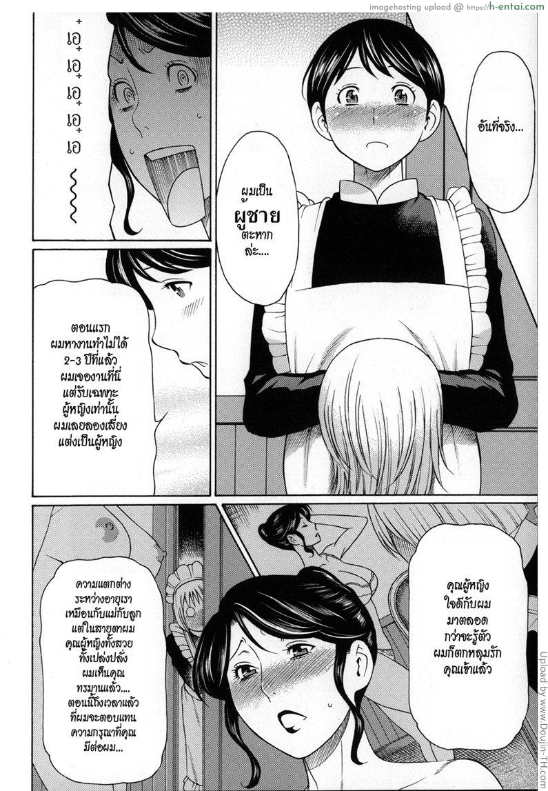 สาวแม่ม่าย ได้กับคนใช้ - แผ่น 11