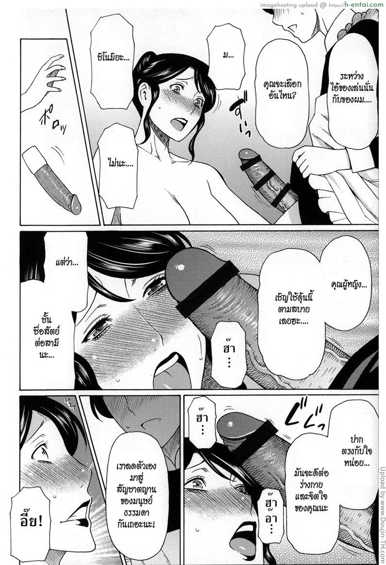 สาวแม่ม่าย ได้กับคนใช้ - แผ่น 13