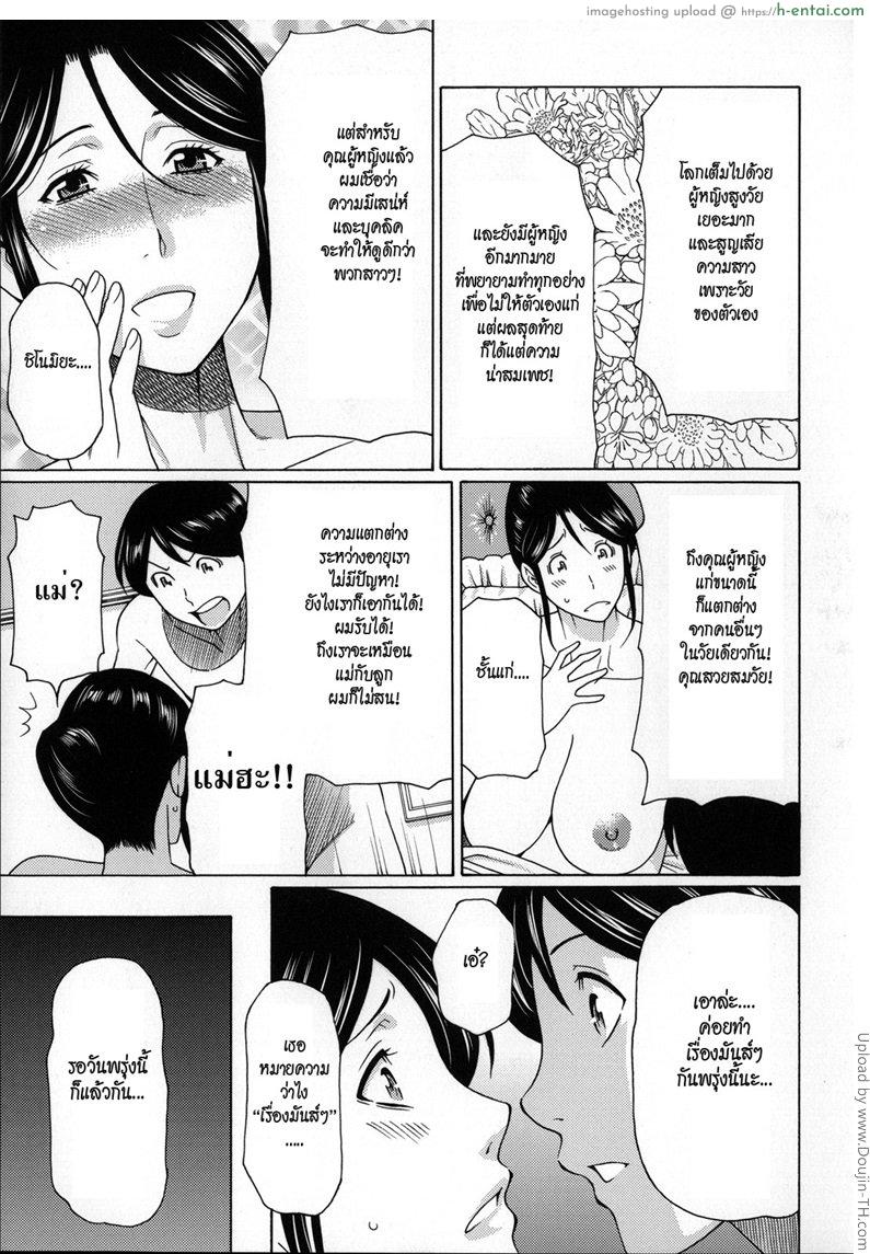 สามสิบยังแจ๋ว - แผ่น 8