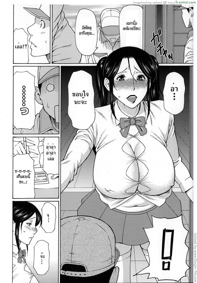 สามสิบยังแจ๋ว - แผ่น 11