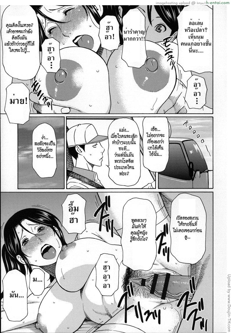 สามสิบยังแจ๋ว - แผ่น 14