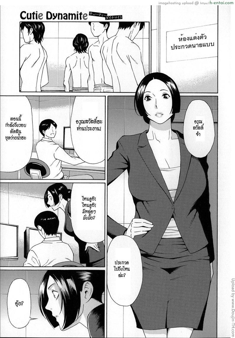 ลองของใหญ่ - แผ่น 2