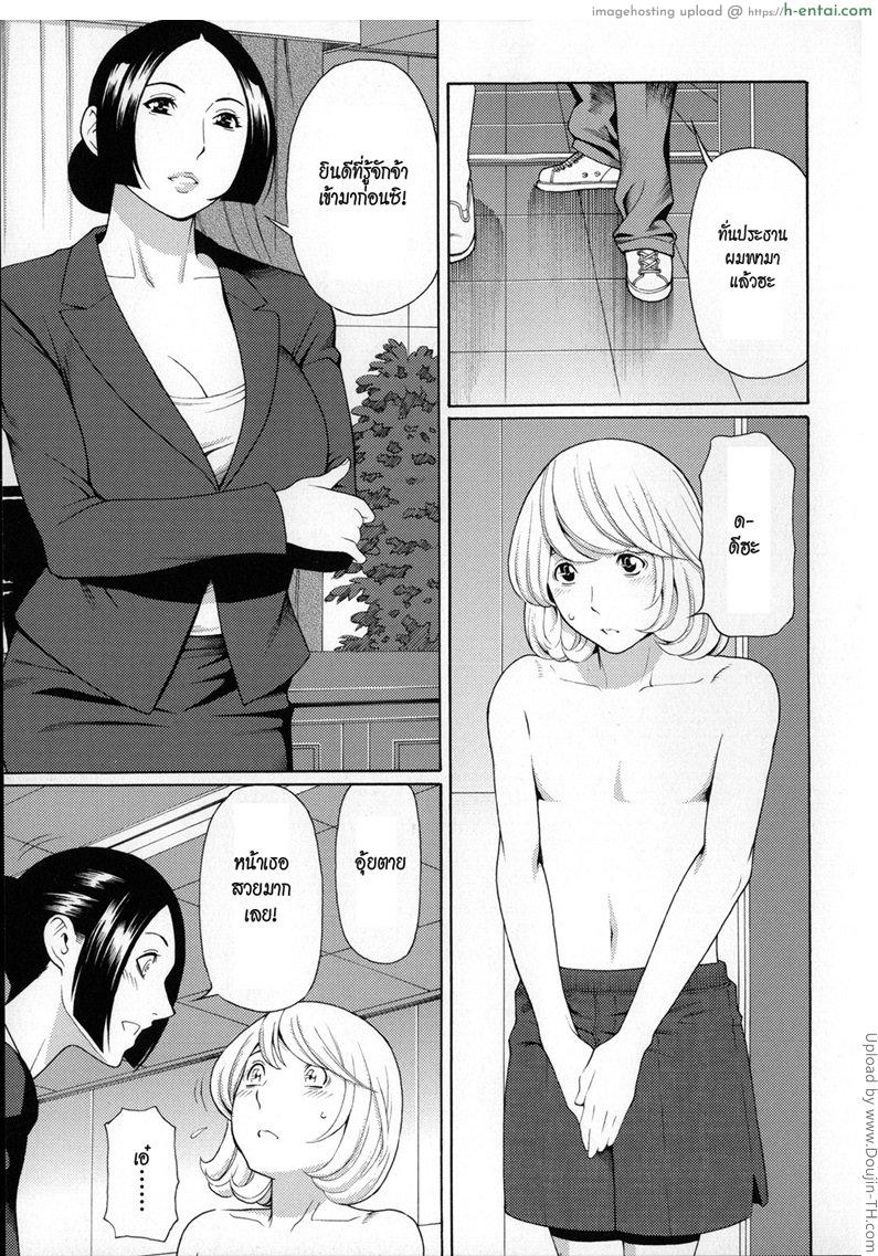 ลองของใหญ่ - แผ่น 4