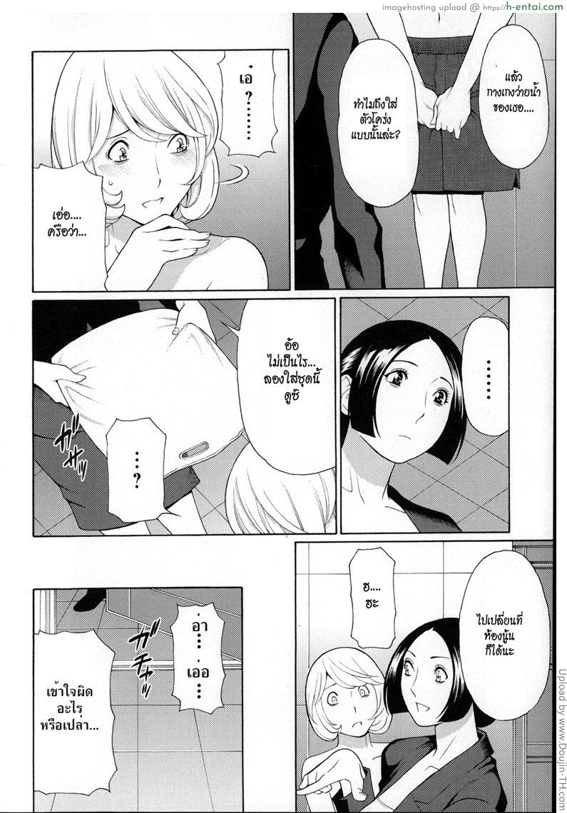 ลองของใหญ่ - แผ่น 5