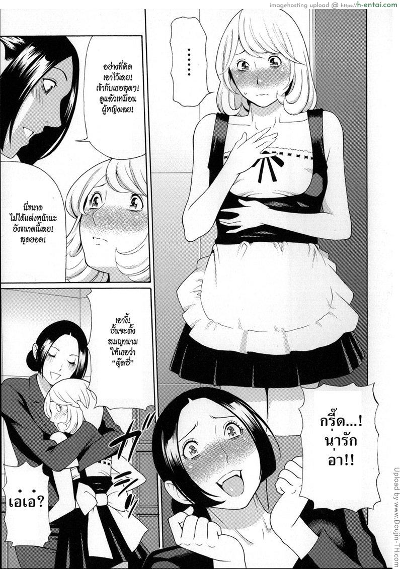 ลองของใหญ่ - แผ่น 6