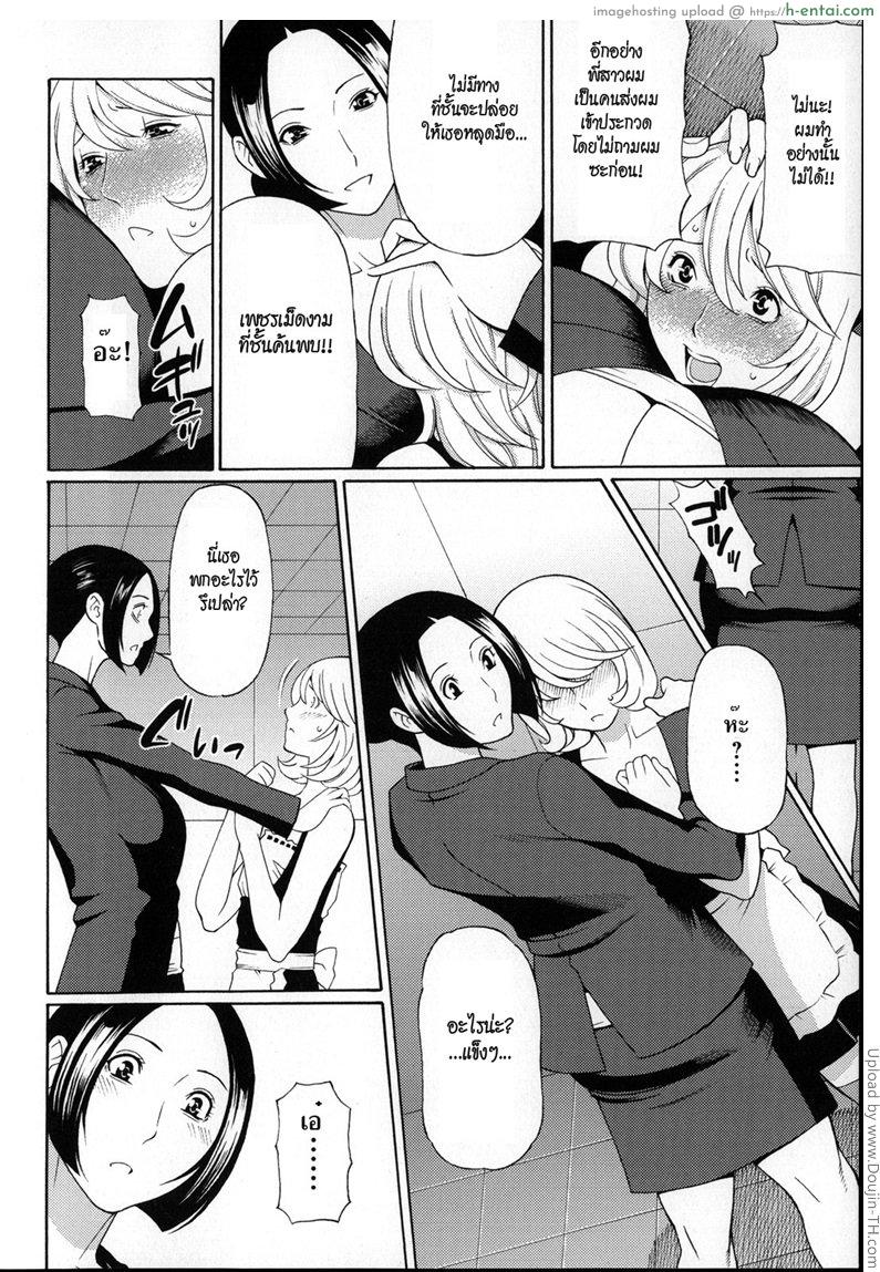 ลองของใหญ่ - แผ่น 7