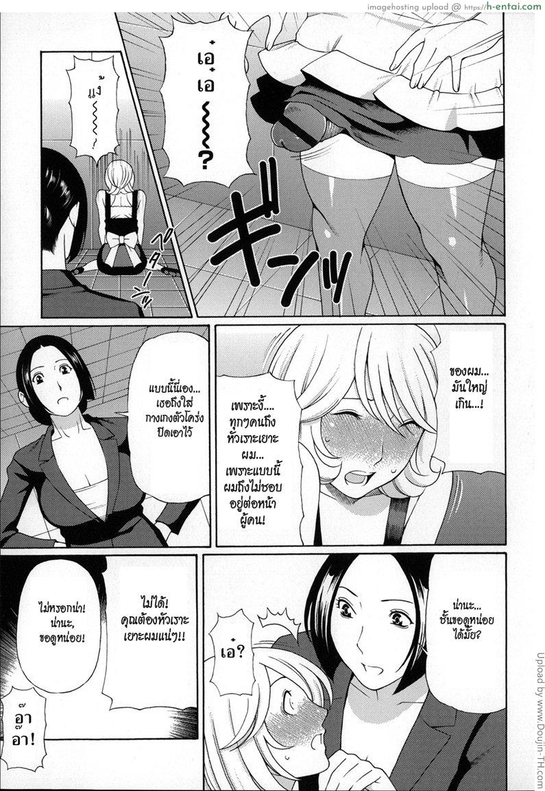 ลองของใหญ่ - แผ่น 8