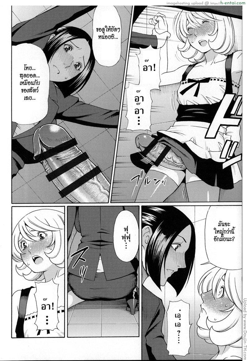 ลองของใหญ่ - แผ่น 9