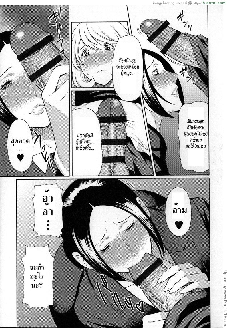 ลองของใหญ่ - แผ่น 10