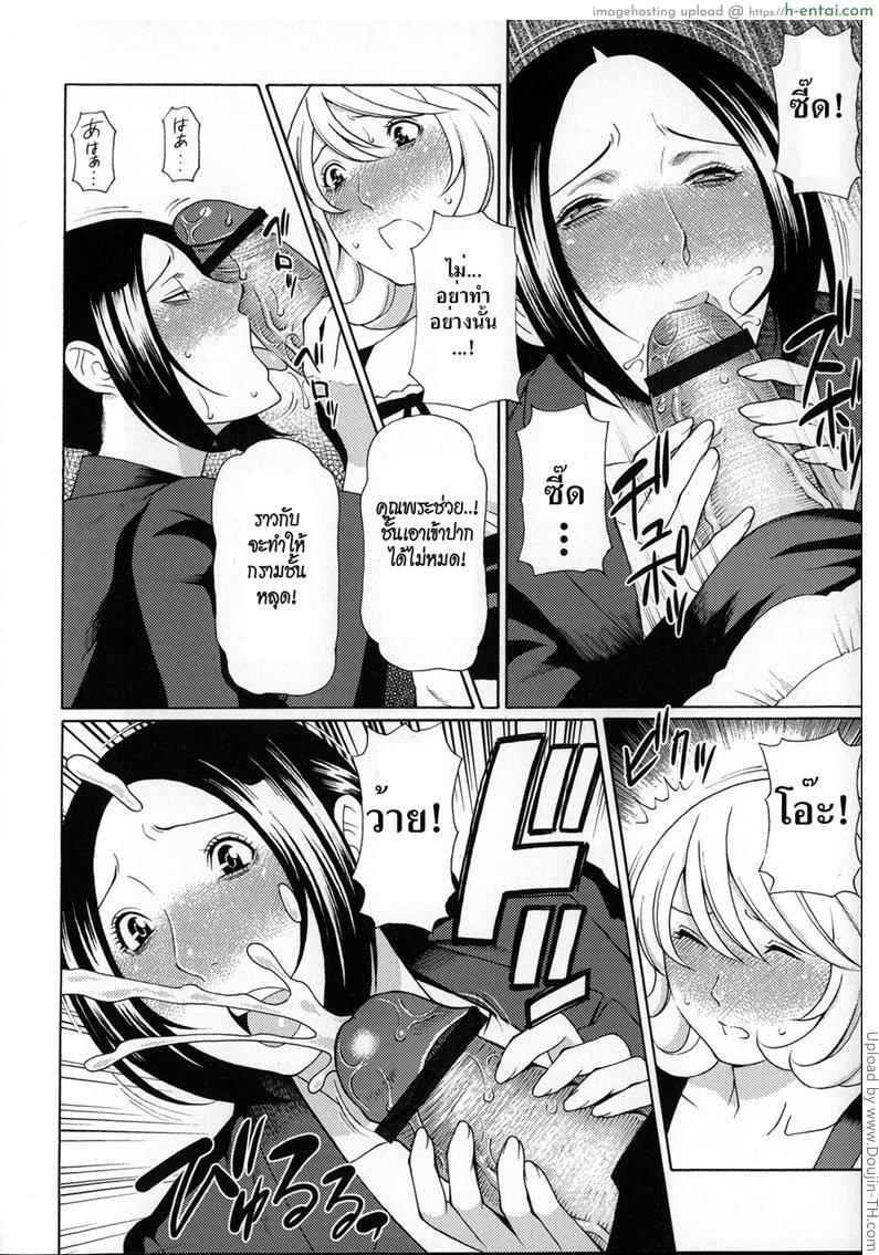 ลองของใหญ่ - แผ่น 11