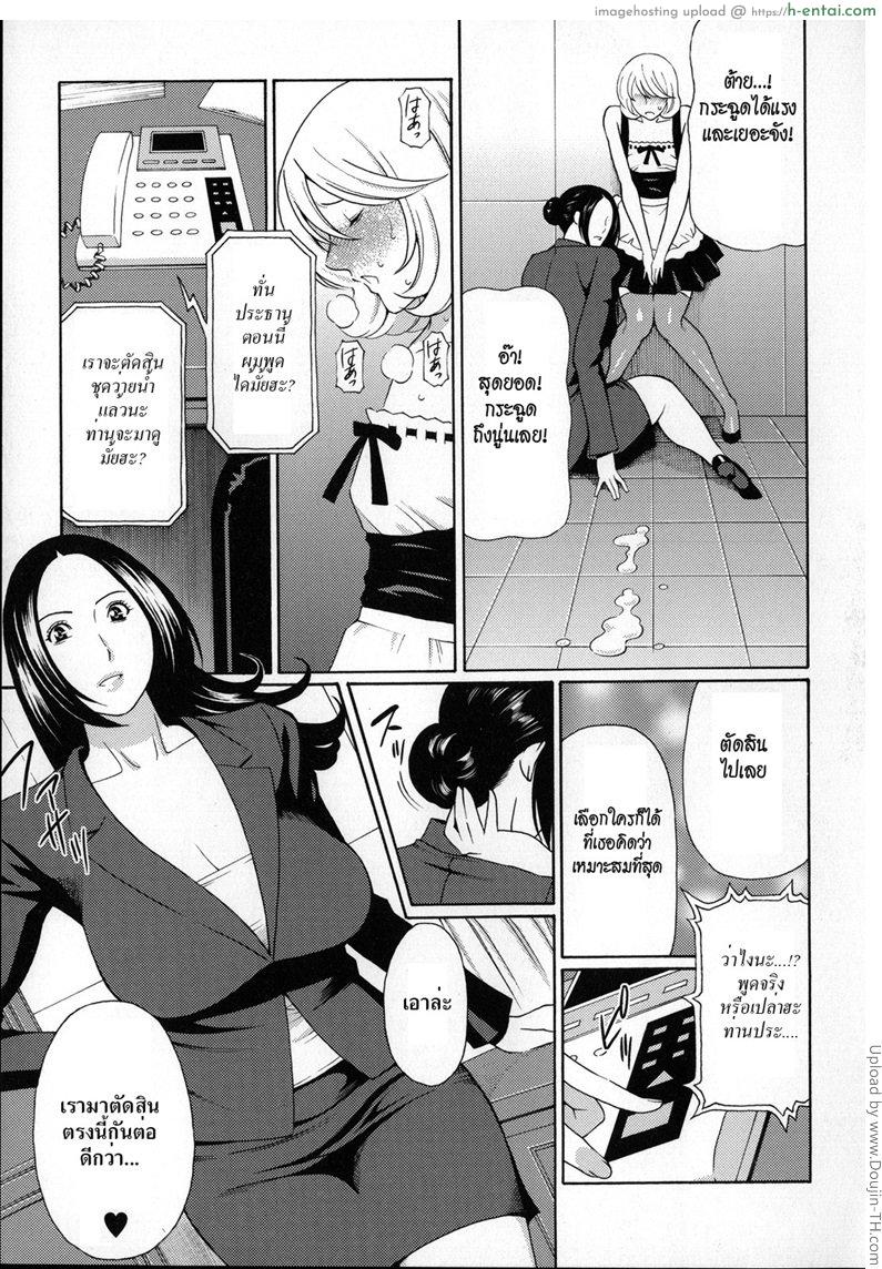 ลองของใหญ่ - แผ่น 12