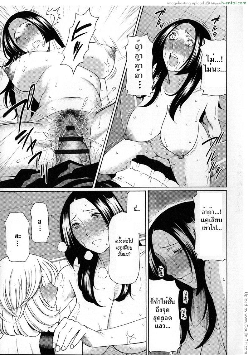 ลองของใหญ่ - แผ่น 14