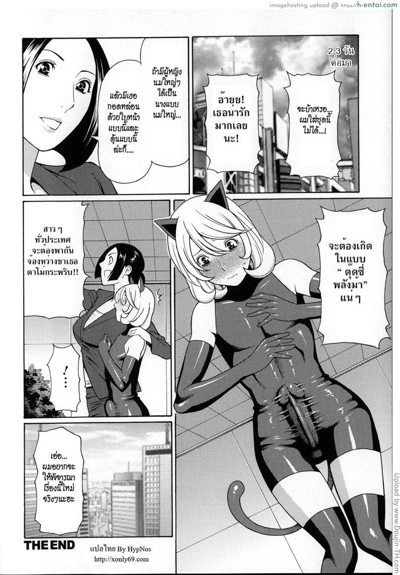 ลองของใหญ่ - แผ่น 19